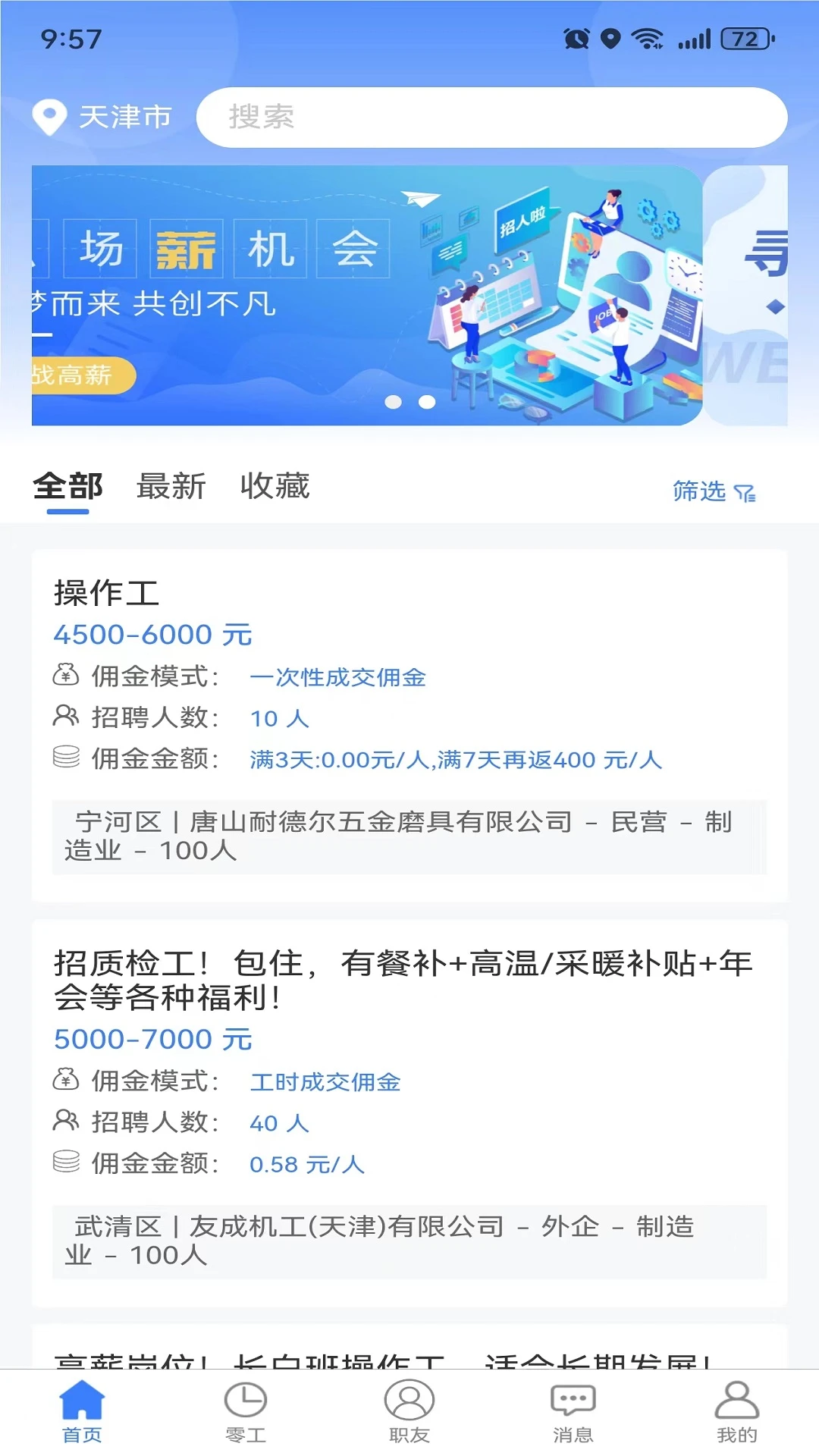 ��ʮ��СʱֱƸ�����˶˹ٷ�����1.4.4��ͼ0