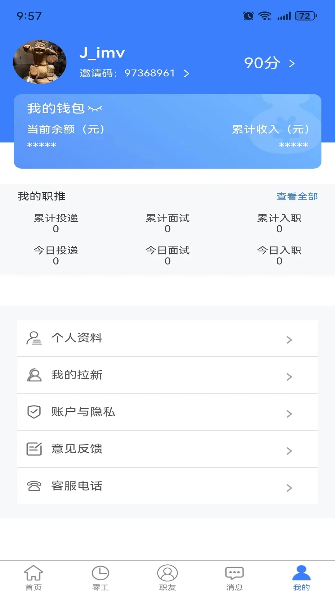 ��ʮ��СʱֱƸ�����˶˹ٷ�����1.4.4��ͼ2