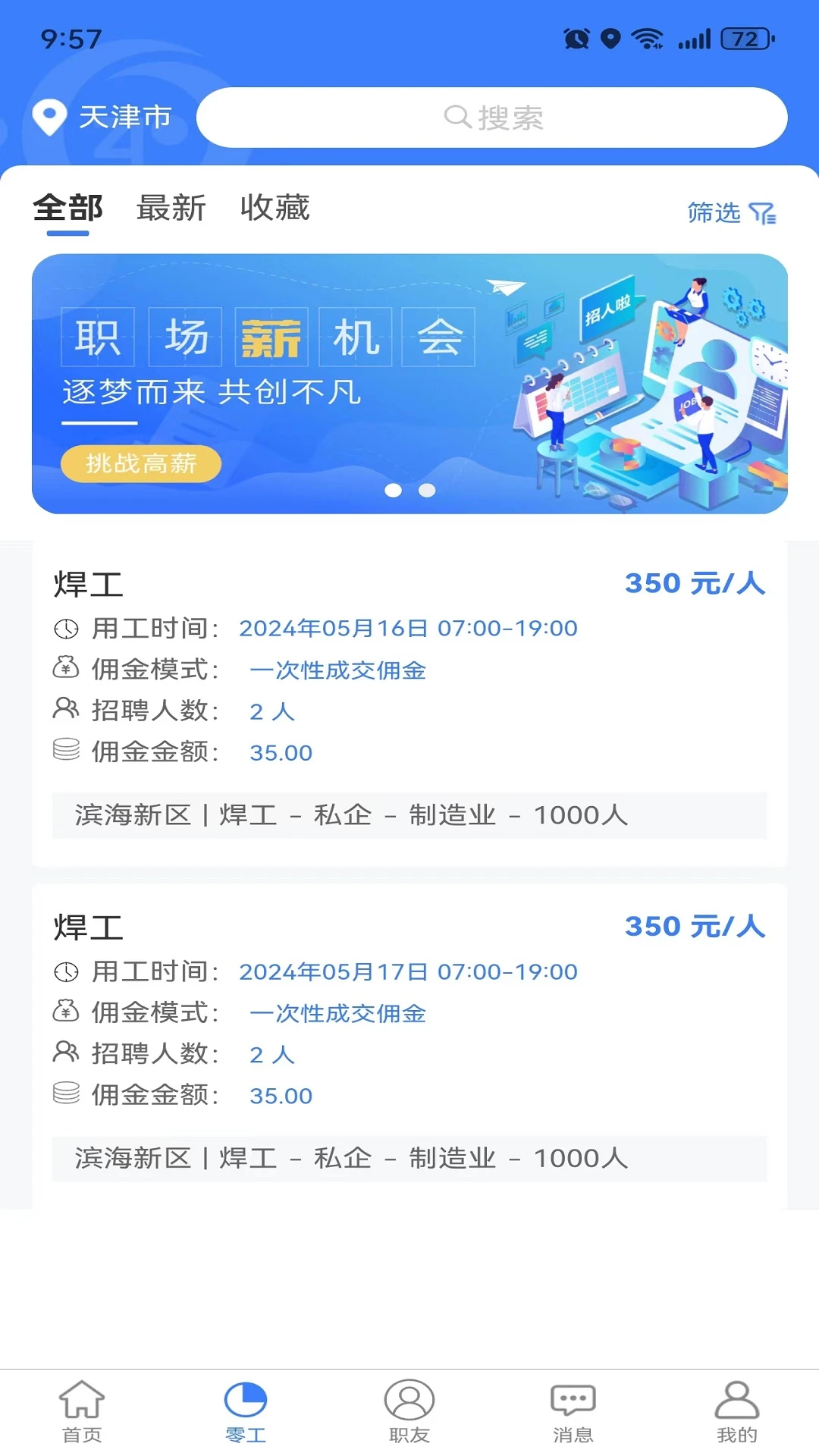 ��ʮ��СʱֱƸ�����˶˹ٷ�����1.4.4��ͼ1