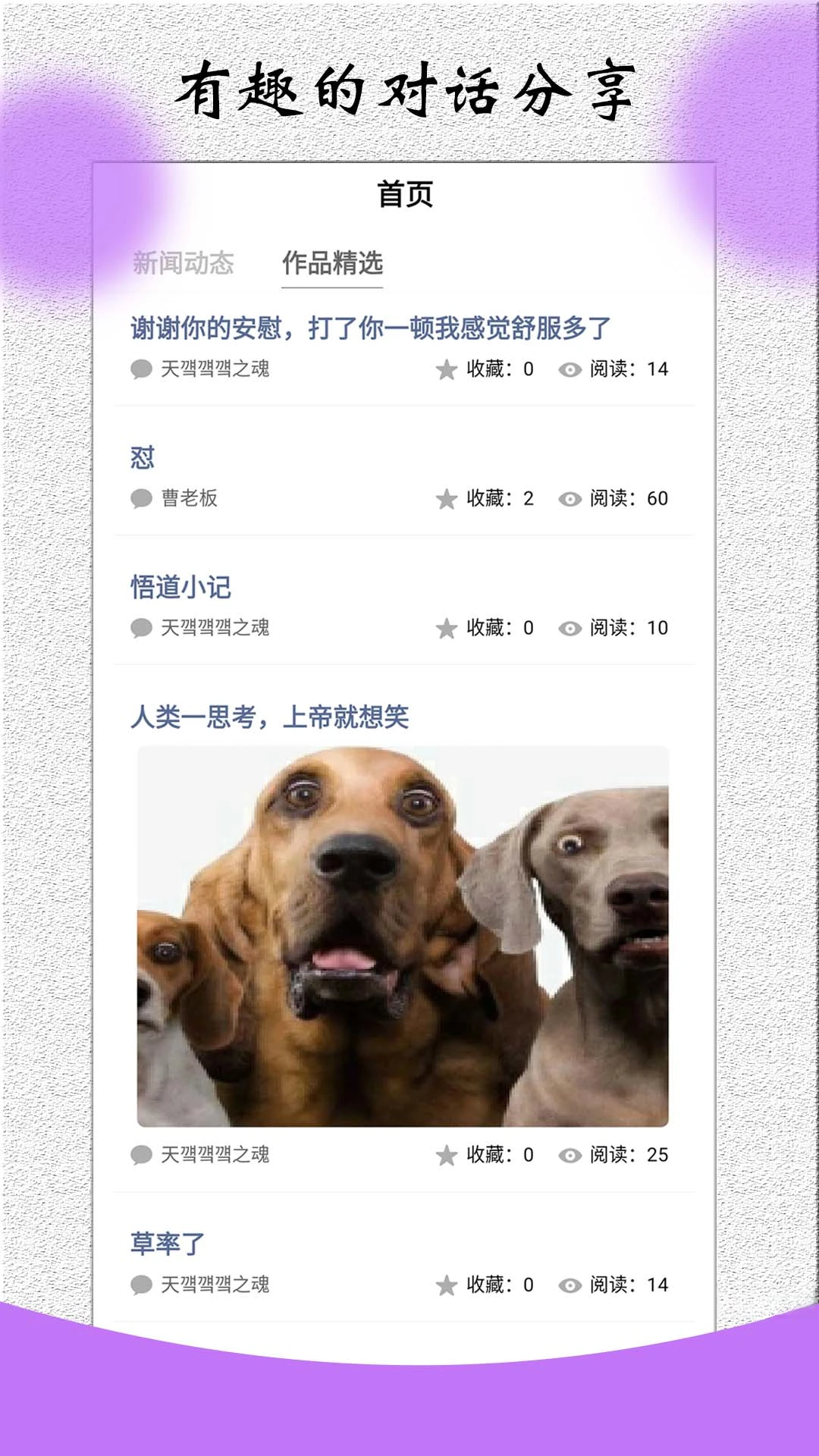 角色对话生成器v3.8.3 安卓版截图1