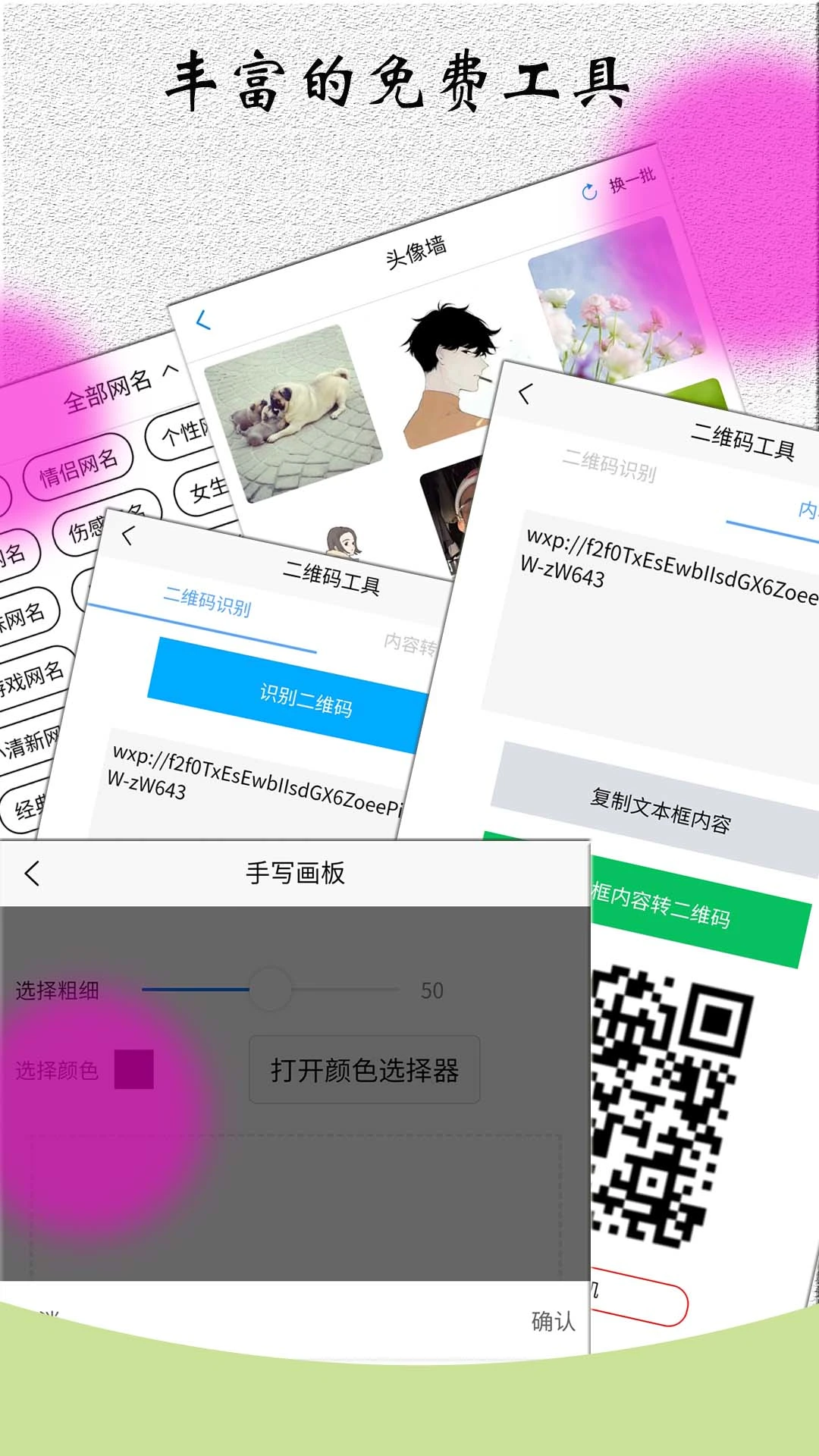 角色对话生成器v3.8.3 安卓版截图2
