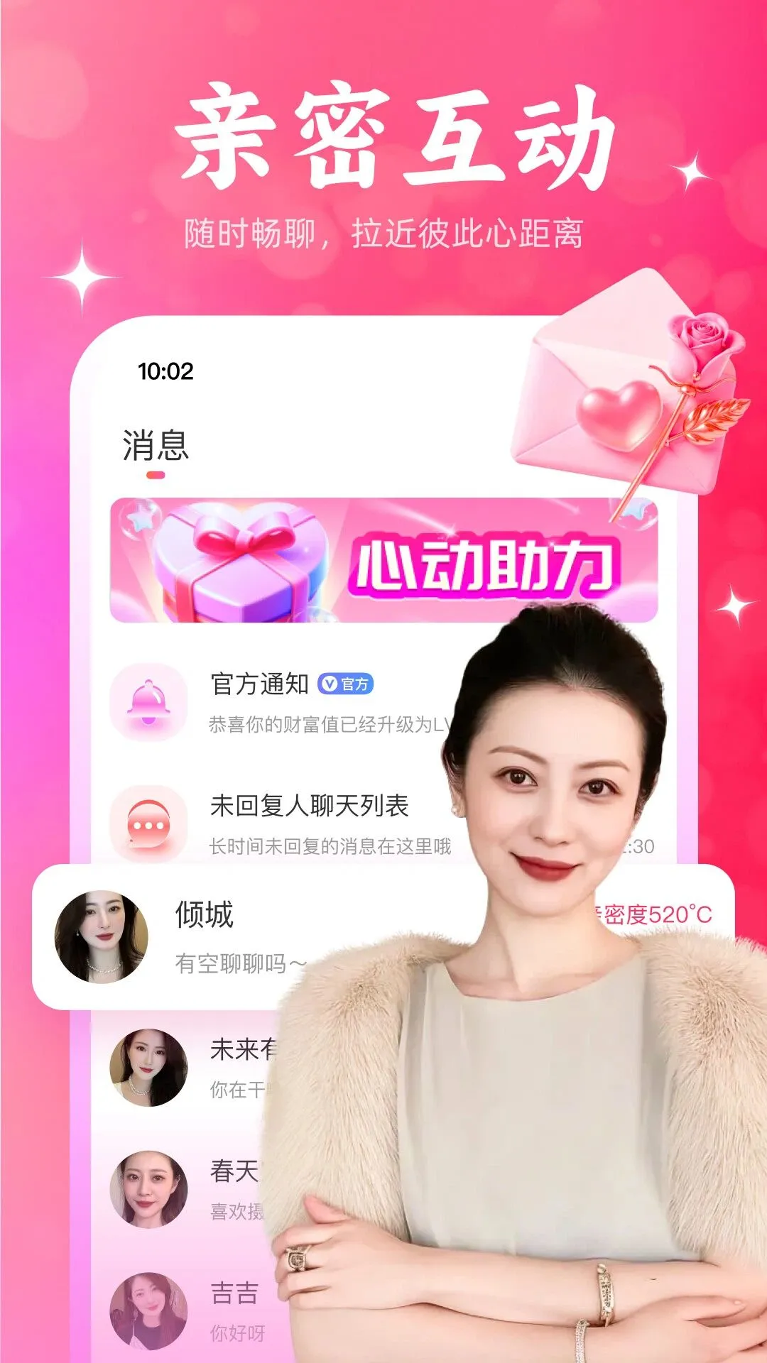 相遇寻欢官方正版1.1.67 免费版截图1