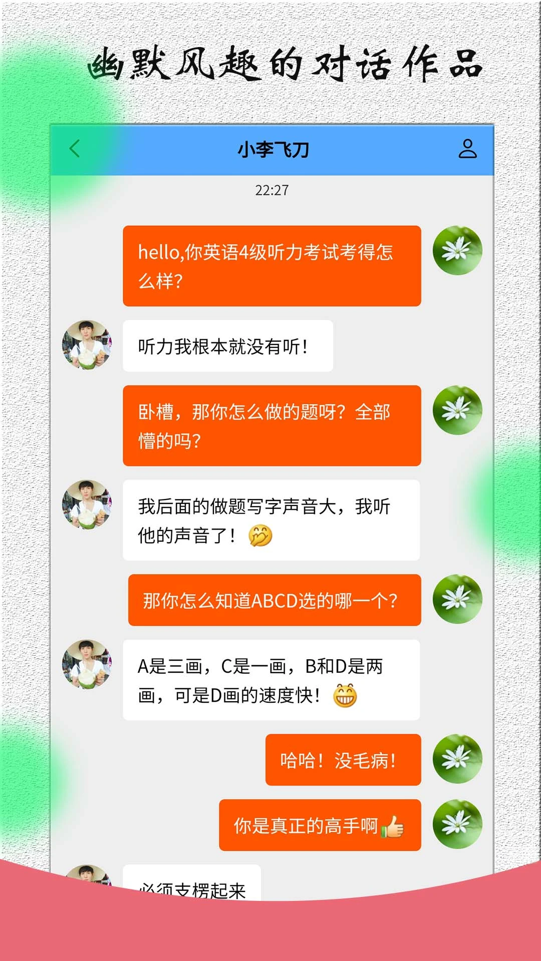 角色对话生成器v3.8.3 安卓版截图3