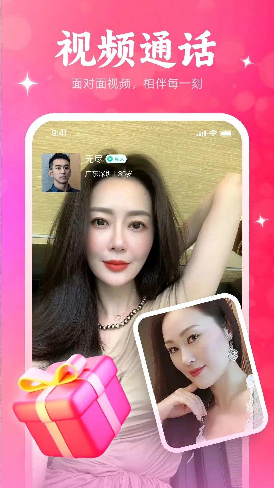 相遇寻欢官方正版1.1.67 免费版截图3
