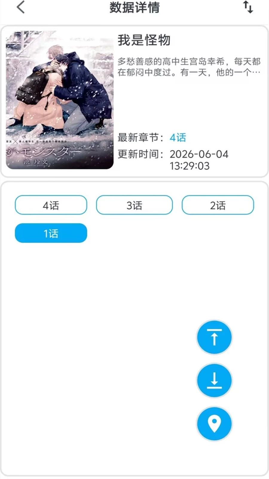 �����˹ٷ���2026���°�1.1 ��׿���ͼ2