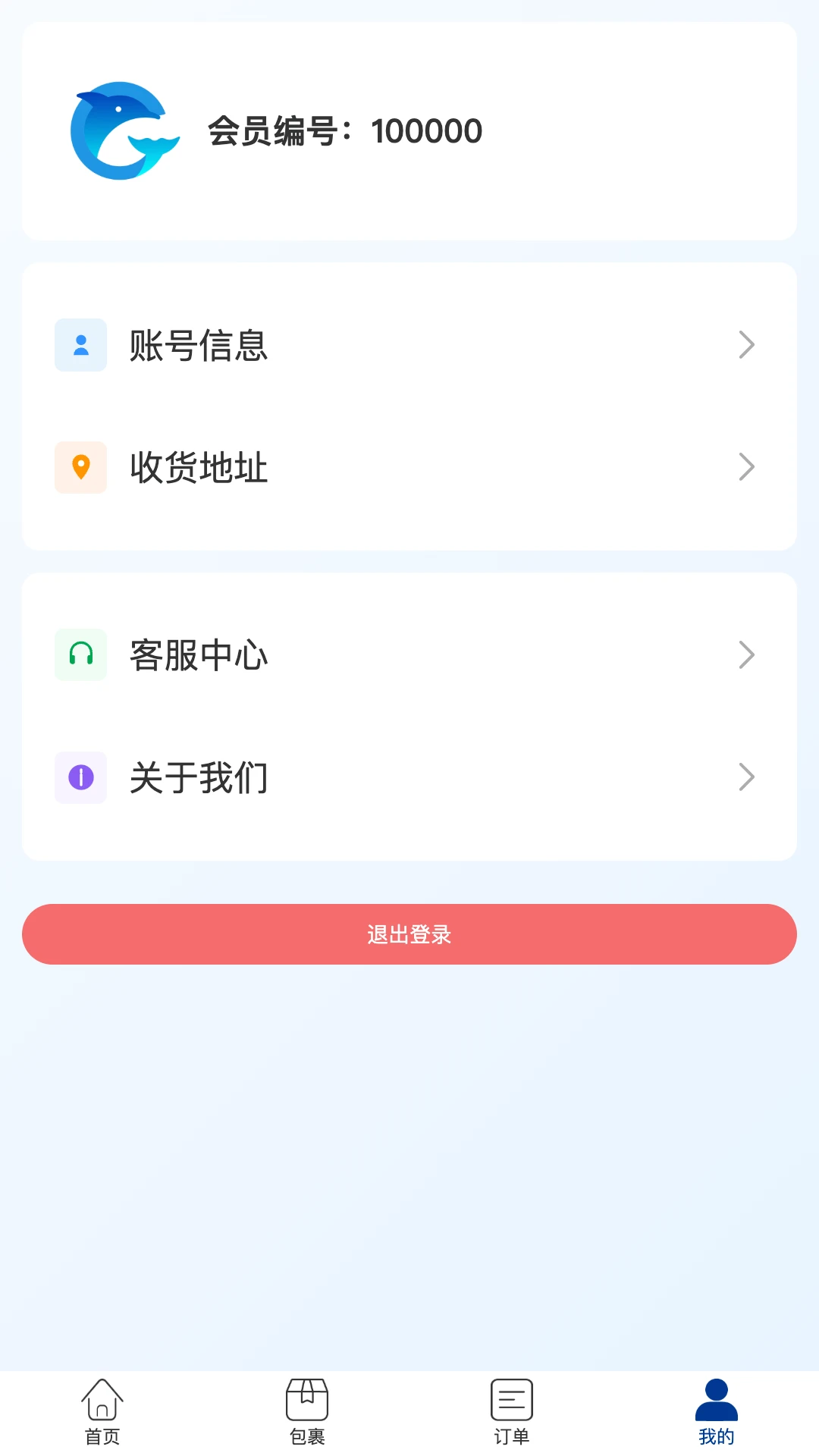 全球港1.0.80 安卓版截图3