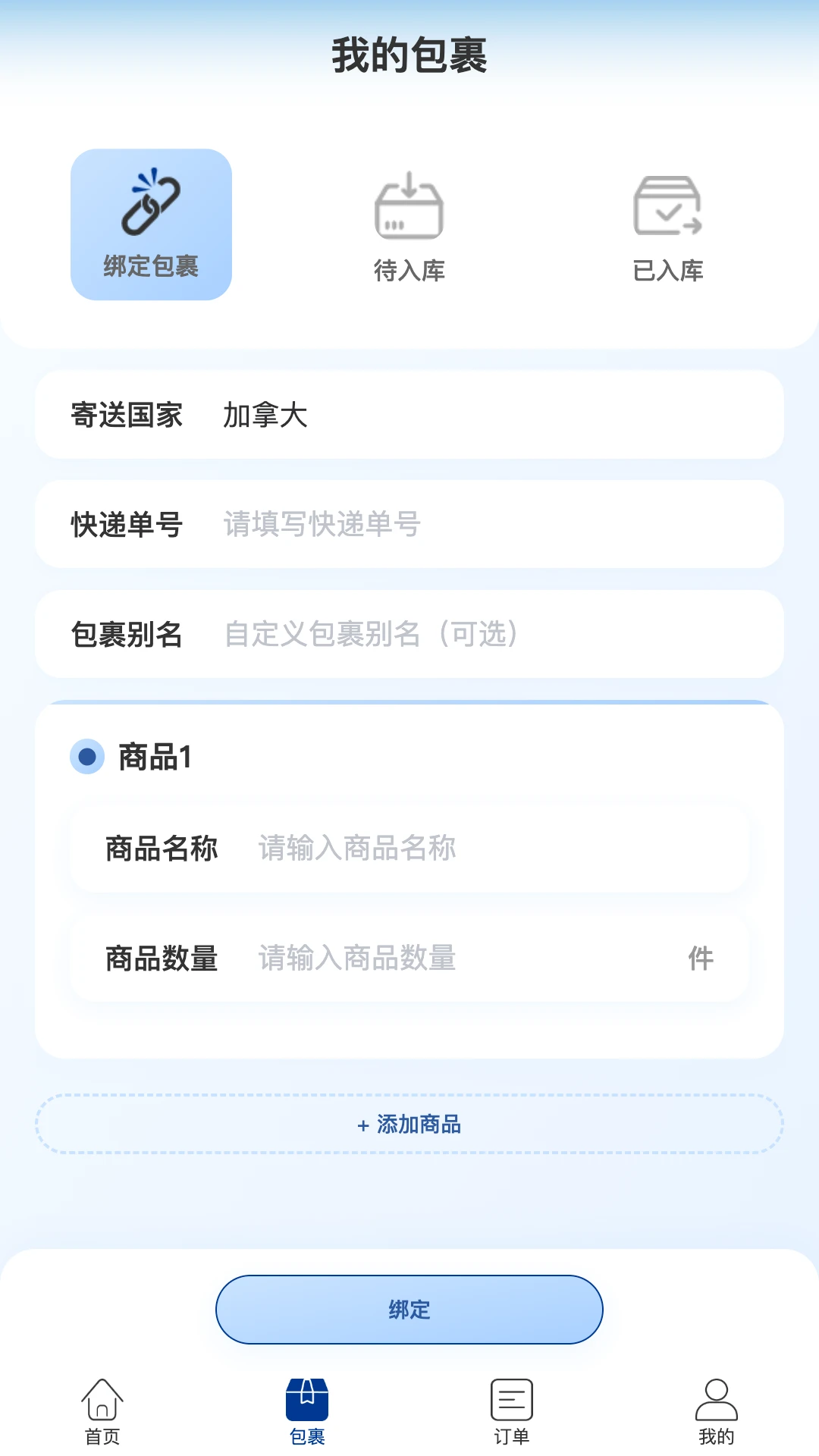 全球港1.0.80 安卓版截图1