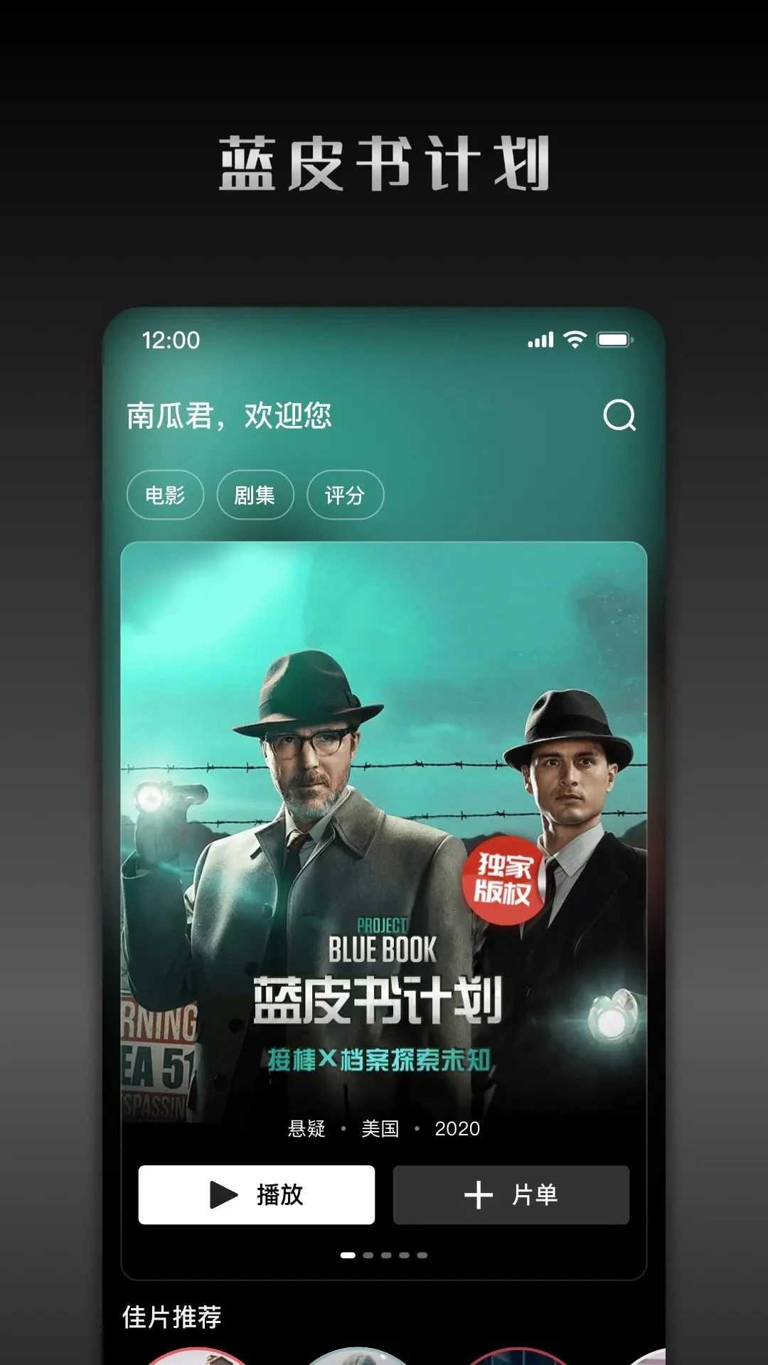 南瓜电影v9.4.6 安卓版截图1