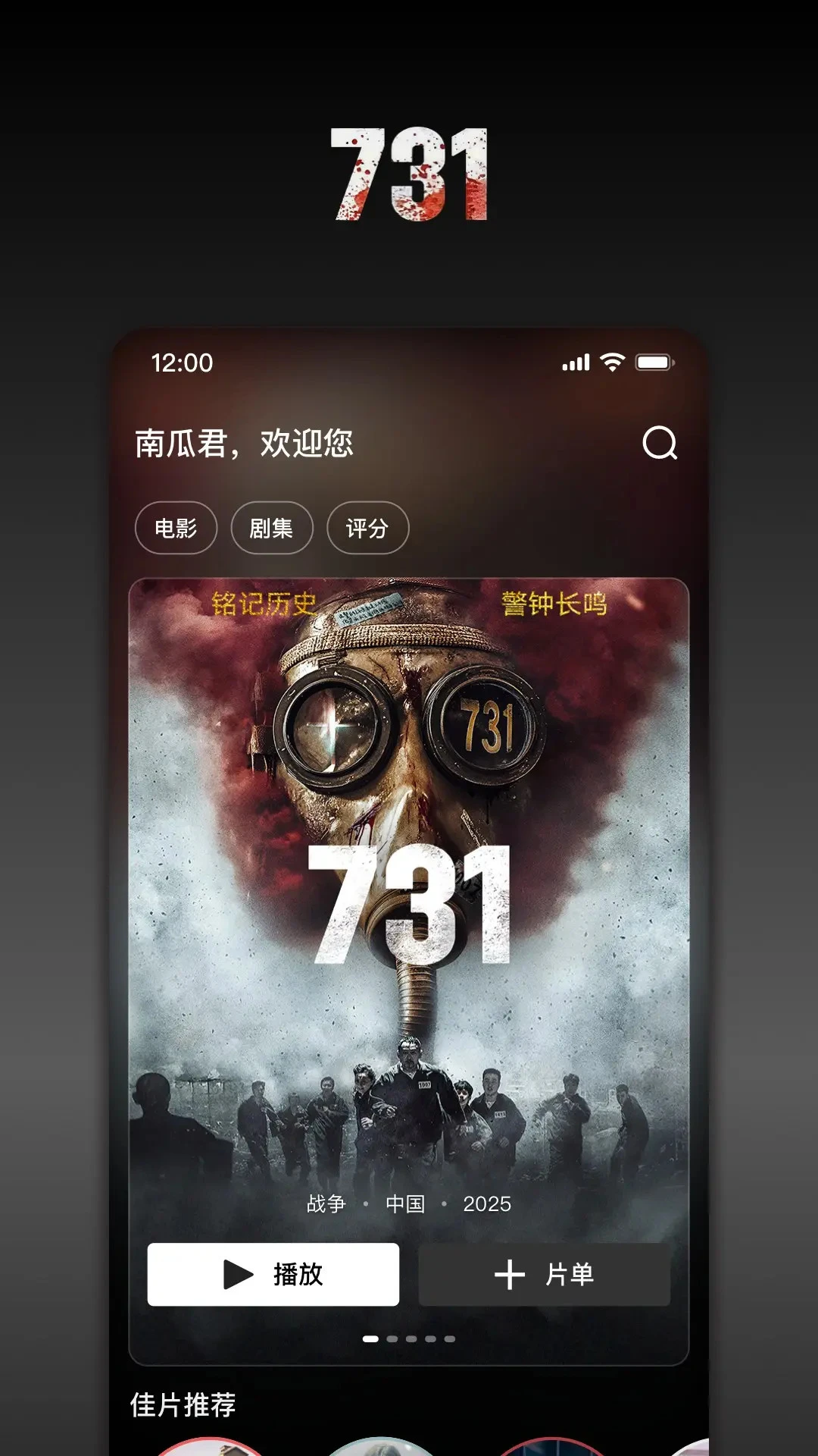 南瓜电影v9.4.6 安卓版截图4
