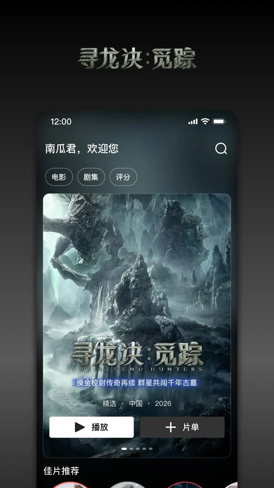 南瓜电影v9.4.6 安卓版截图3