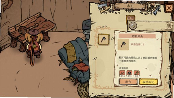 林间暖巢手机版(Winter Burrow)v0.8.2官方版截图4