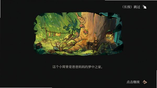 林间暖巢手机版(Winter Burrow)v0.8.2官方版截图2