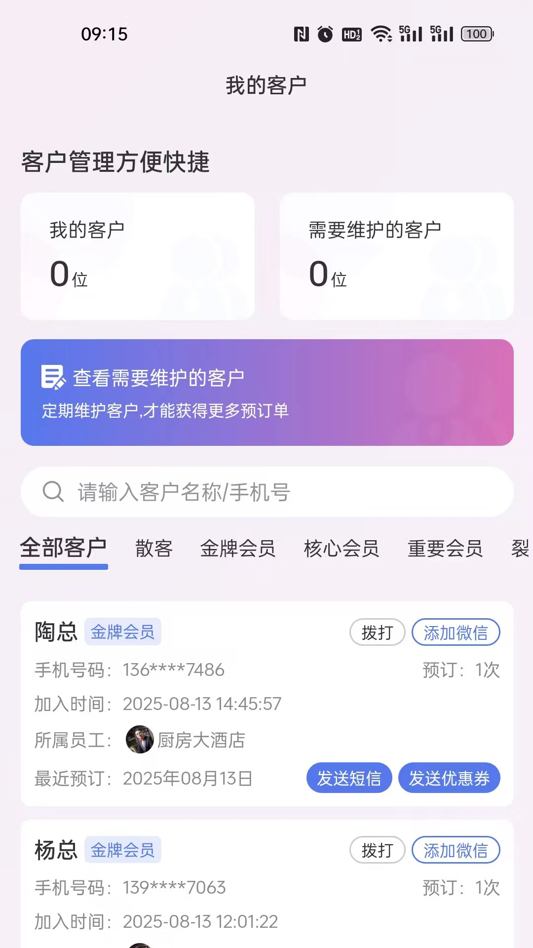 ����������Ԥ��3.0.79��׿���ͼ1