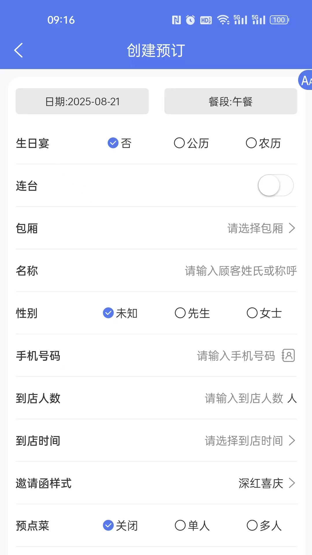 ����������Ԥ��3.0.79��׿���ͼ3