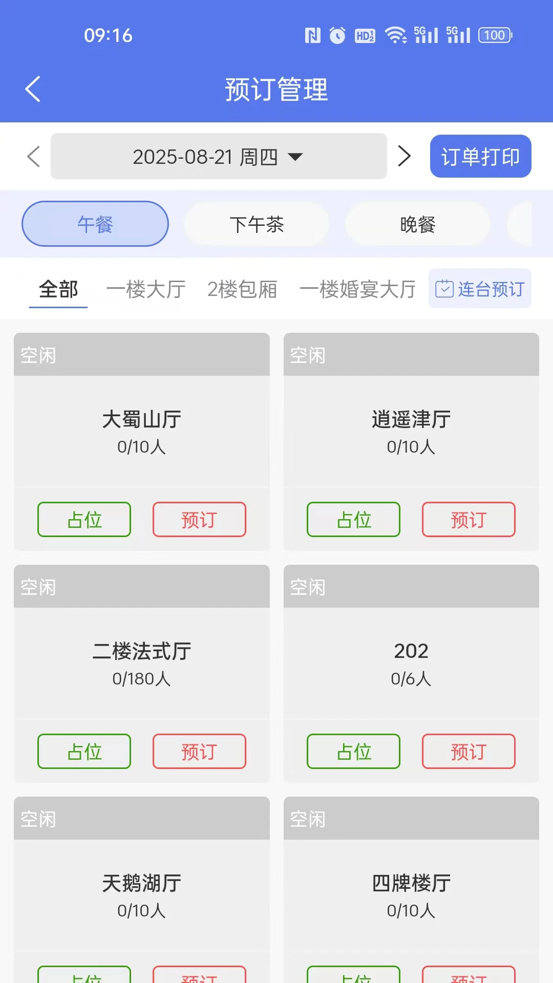 ����������Ԥ��3.0.79��׿���ͼ4