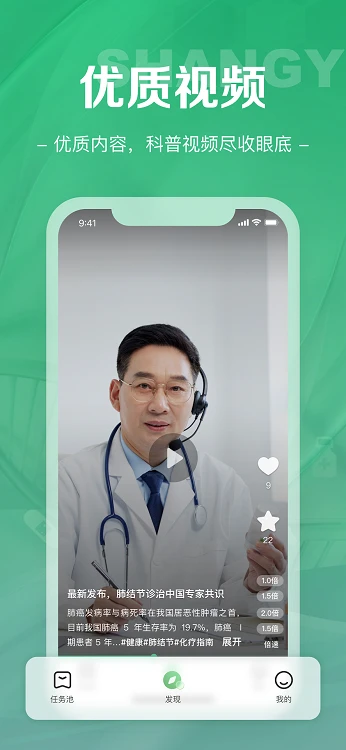 尚医网官方版v1.9.7安卓版截图1