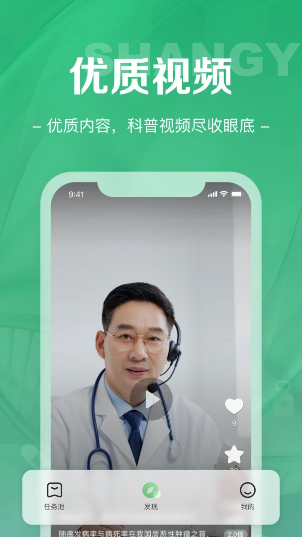 尚医网官方版v1.9.7安卓版截图7