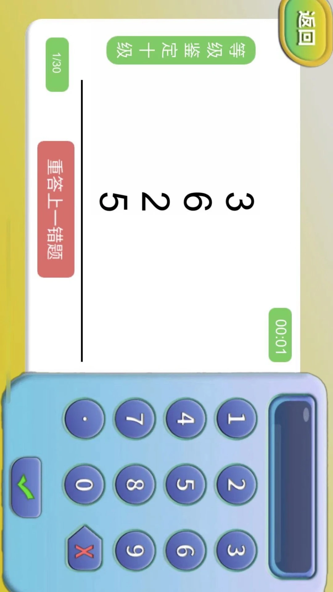 金手指高手1.0.25安卓版截图3