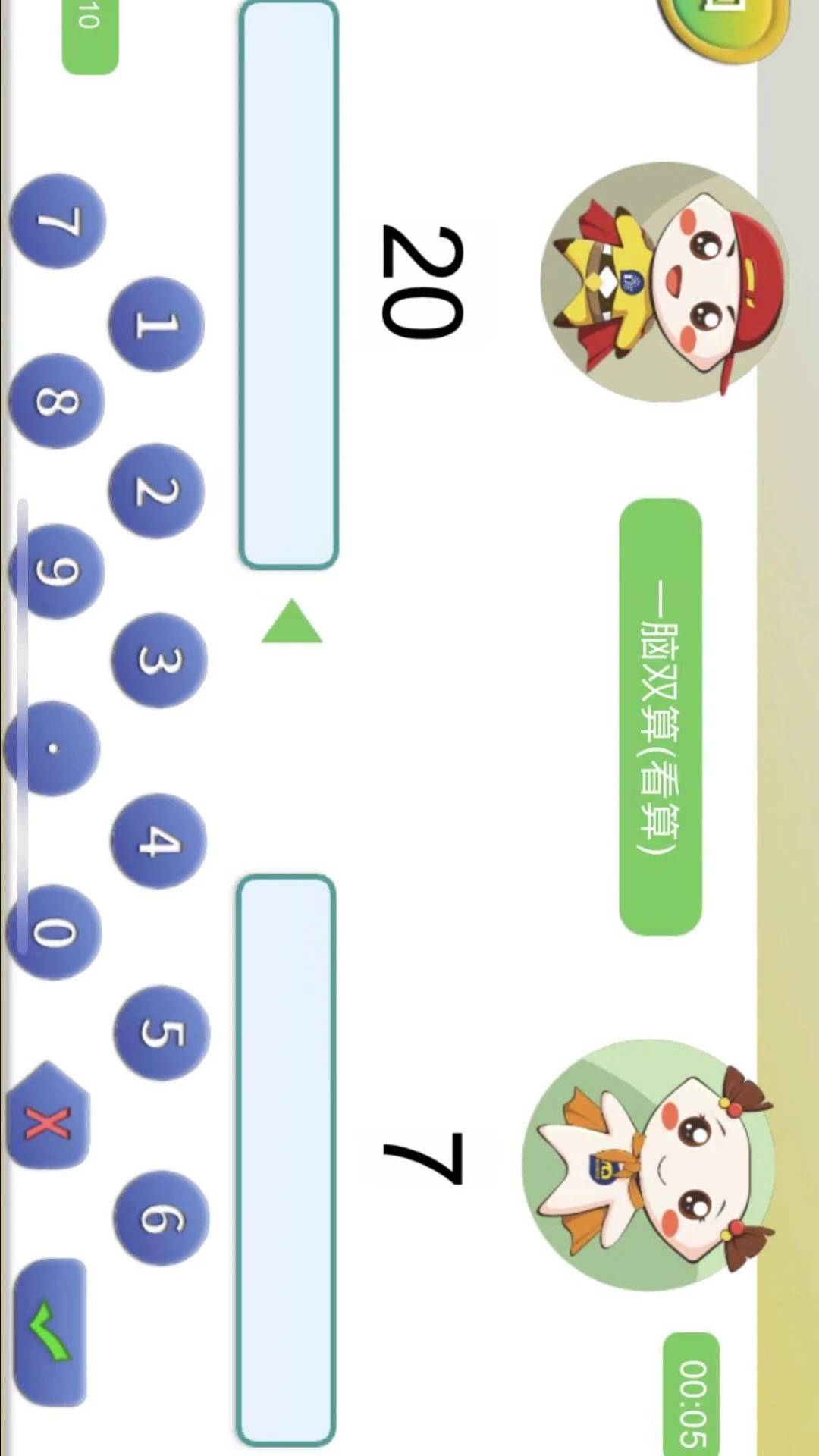 金手指高手1.0.25安卓版截图4