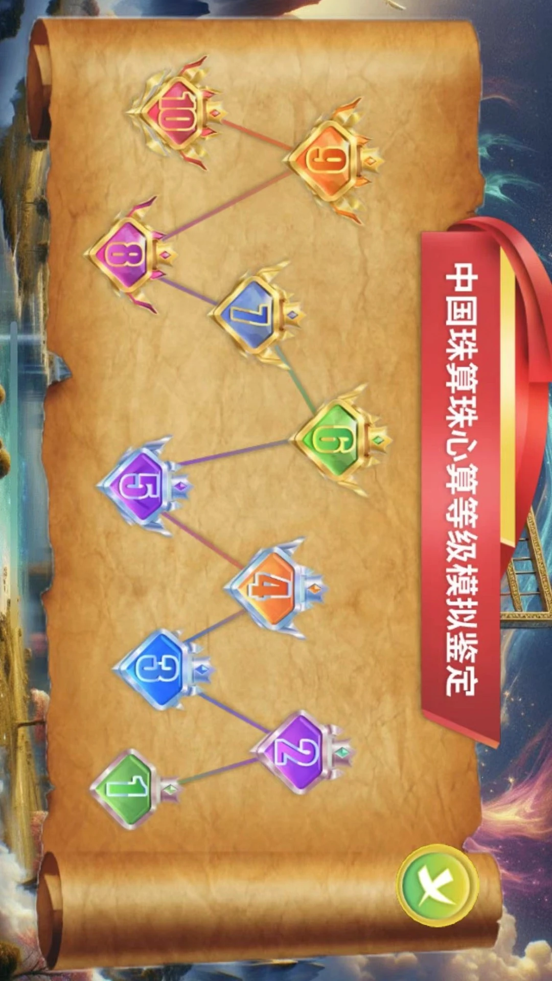 金手指高手1.0.25安卓版截图2
