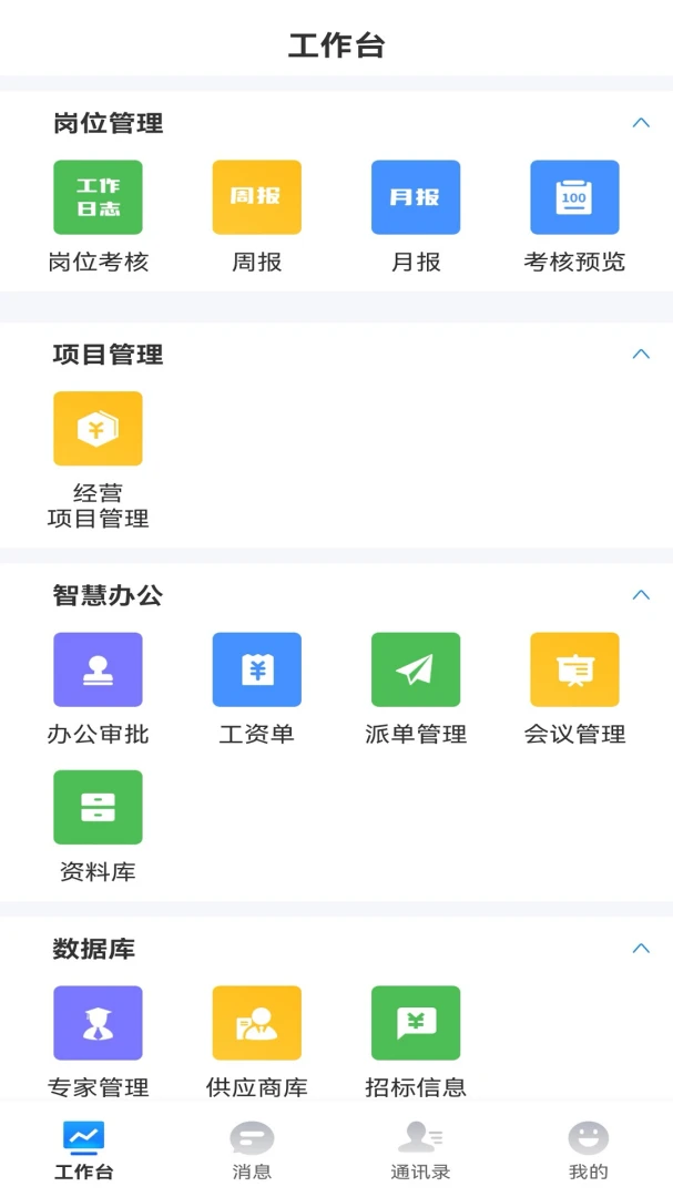 �������ƽ̨2.1.0 ��׿���ͼ1