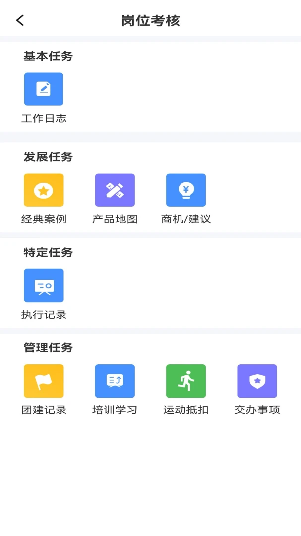 �������ƽ̨2.1.0 ��׿���ͼ3