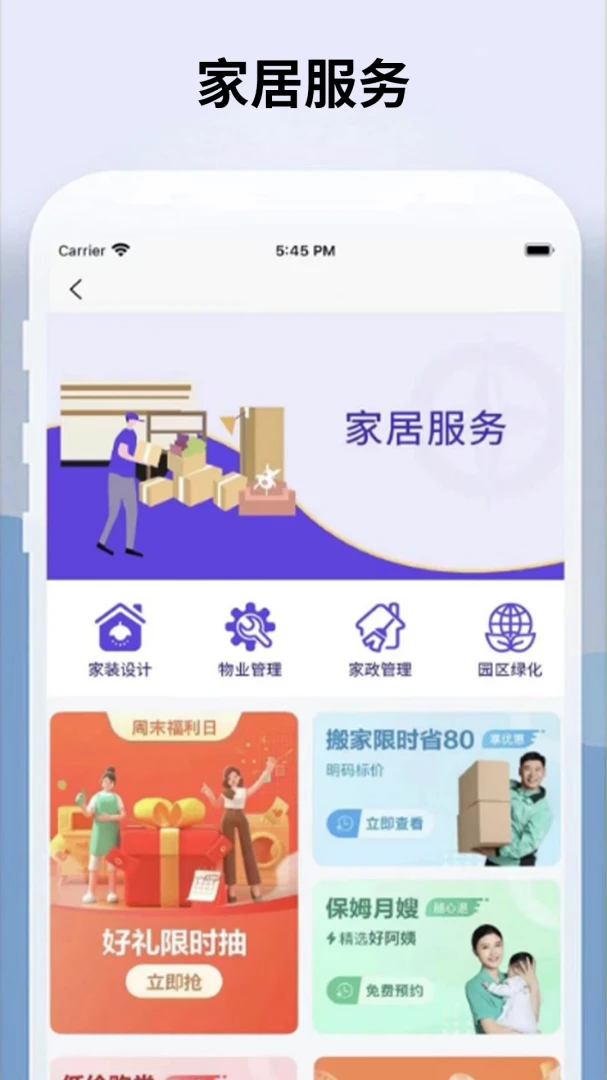 恒星邦办v1.1.17安卓版截图2