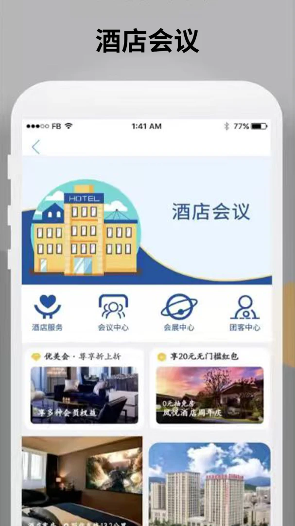 恒星邦办v1.1.17安卓版截图3