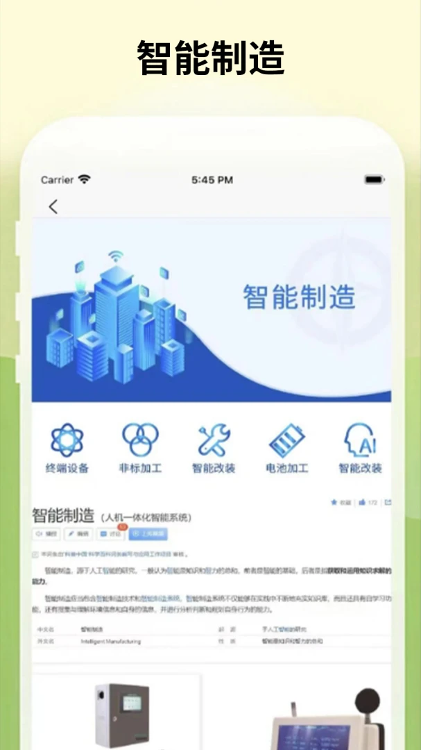 恒星邦办v1.1.17安卓版截图1