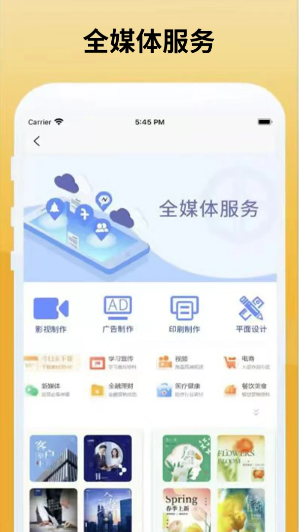 恒星邦办v1.1.17安卓版截图4