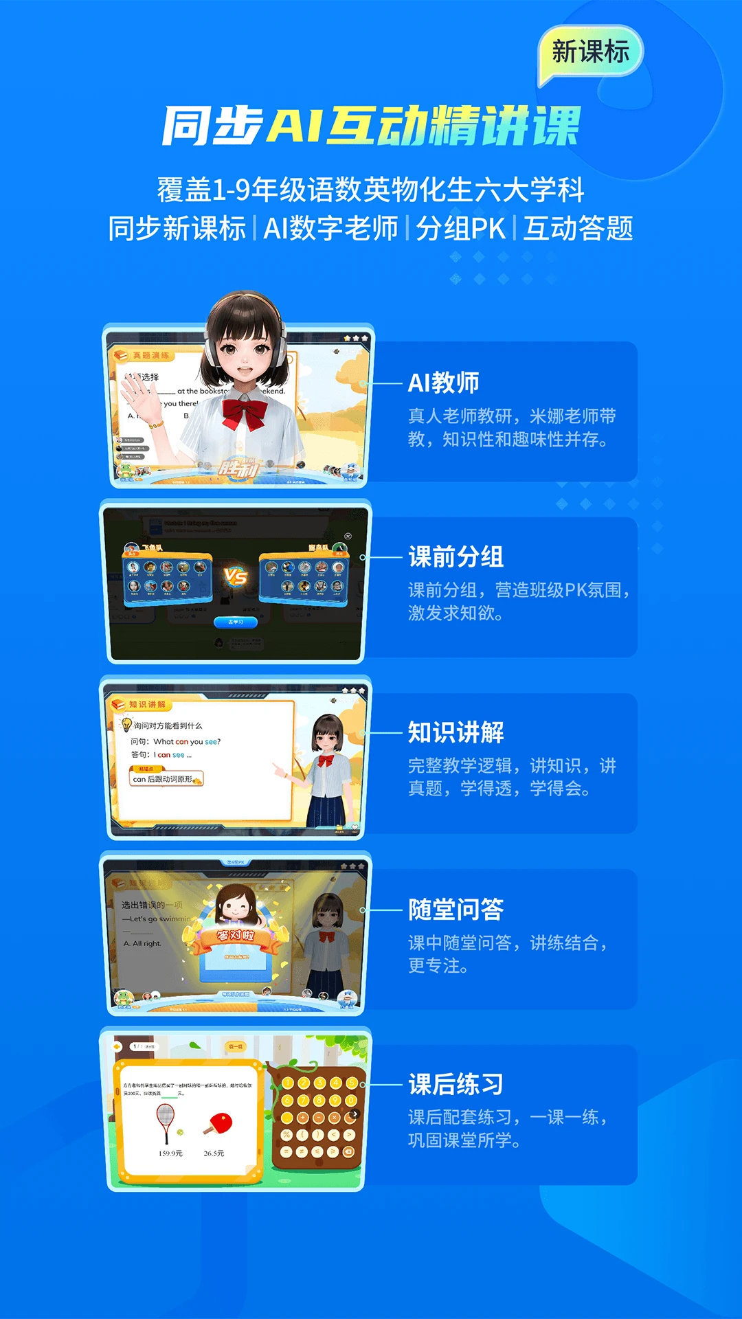 阳光学最新版免费版2.3 安卓版截图2