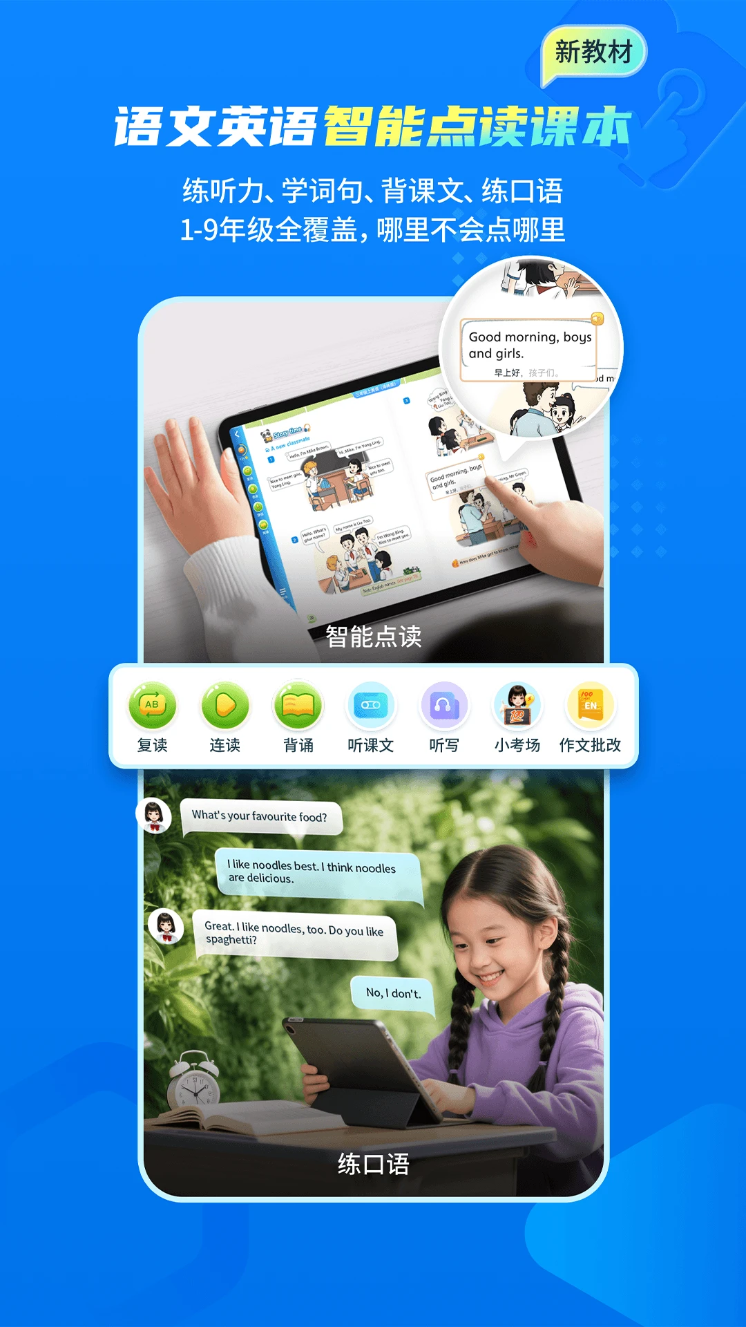 阳光学最新版免费版2.3 安卓版截图1