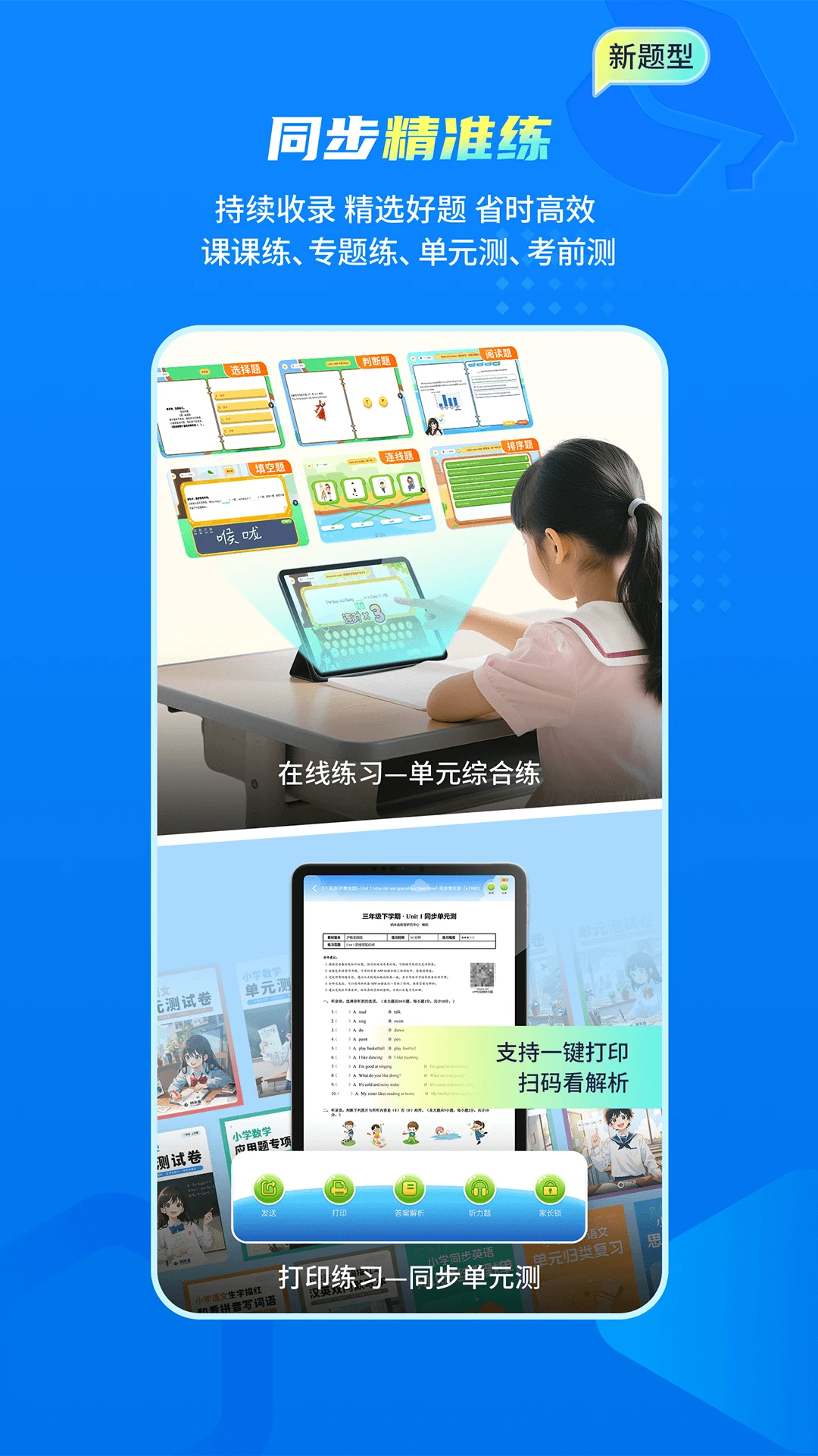 阳光学最新版免费版2.3 安卓版截图4