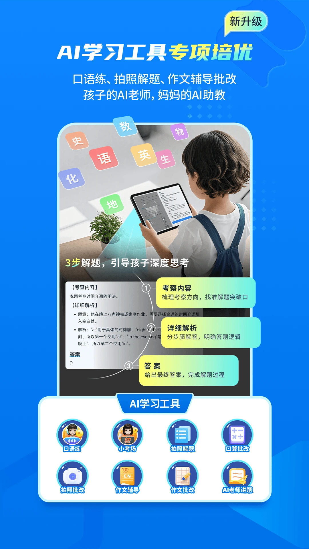 阳光学最新版免费版2.3 安卓版截图3