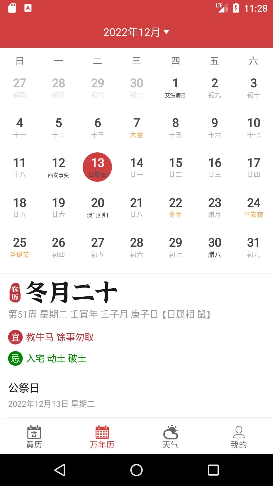 ���ϻ���1.2.2 ��׿���ͼ1