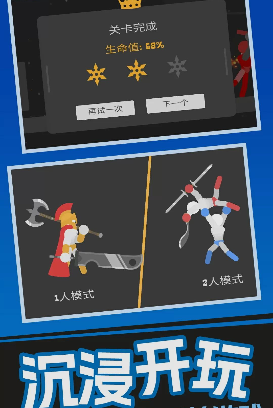 武侠之魂1.0.1 安卓版截图3