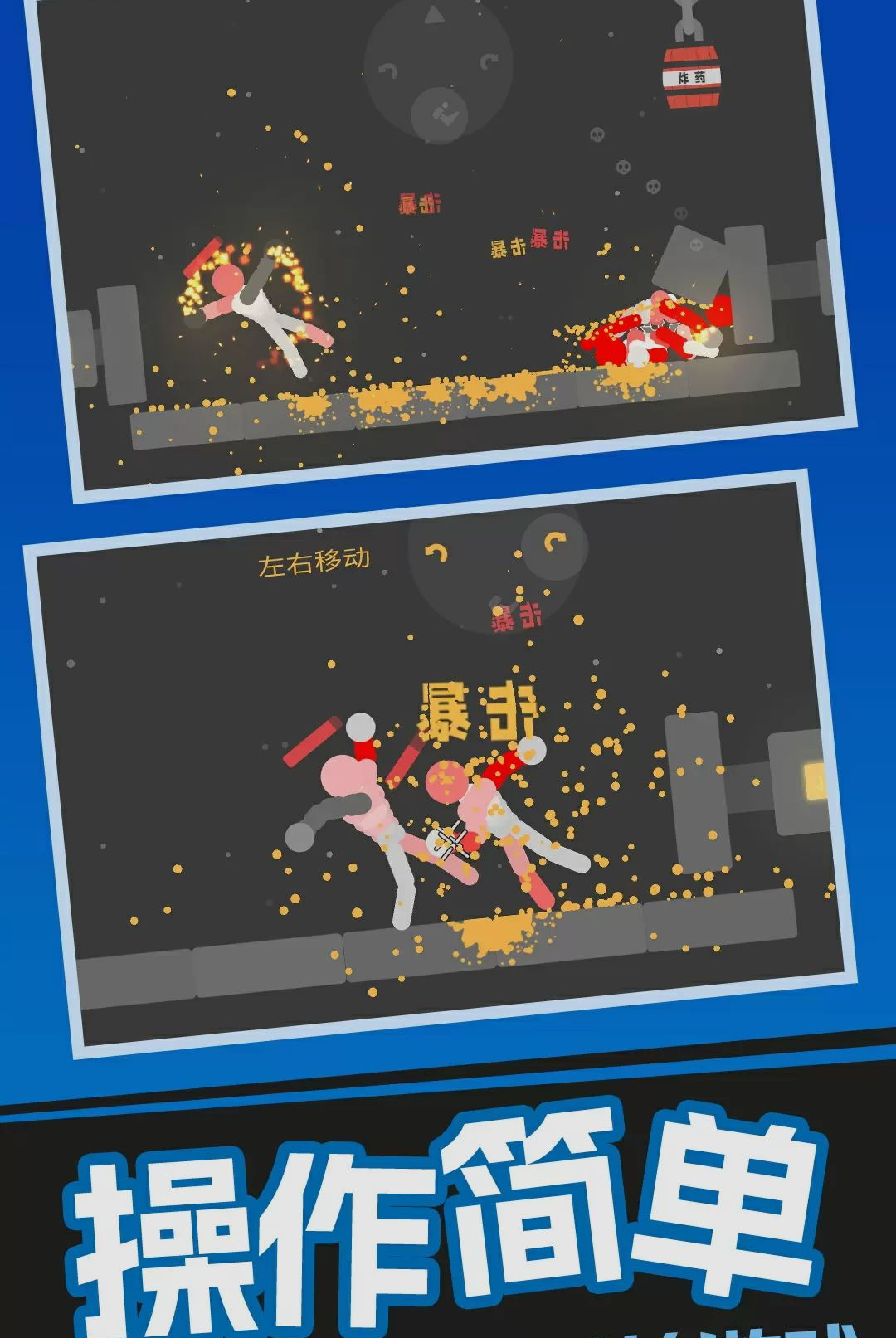 武侠之魂1.0.1 安卓版截图4