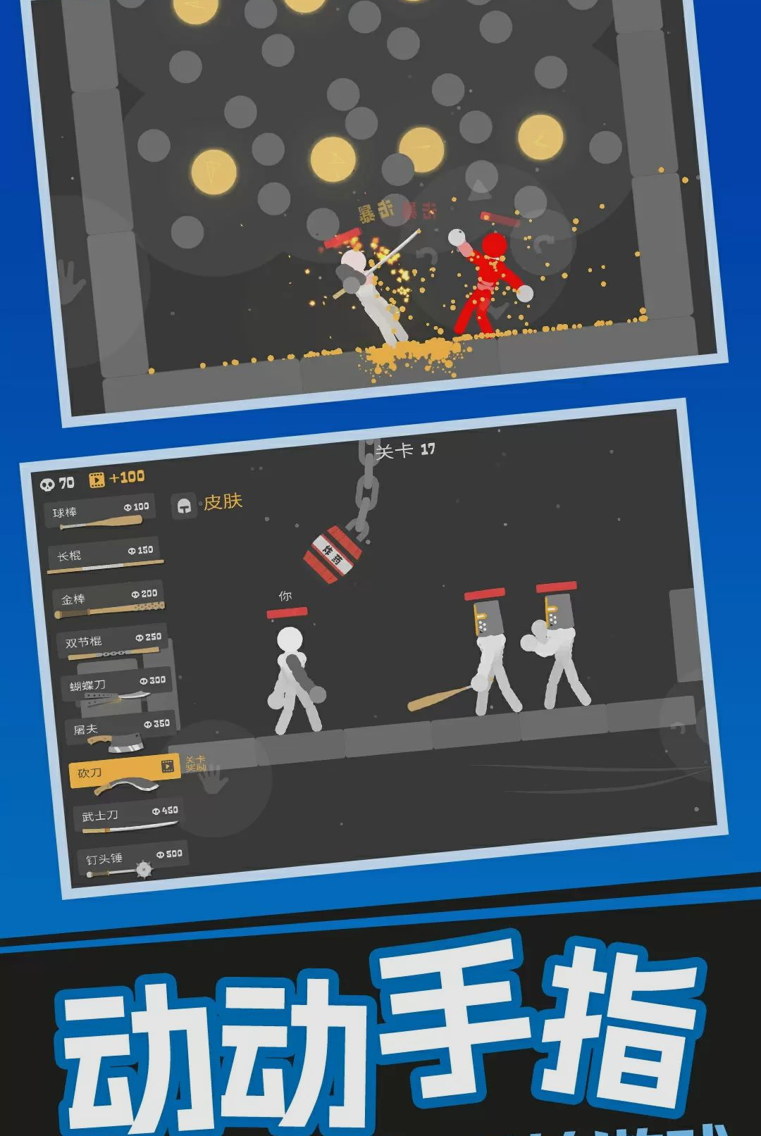 武侠之魂1.0.1 安卓版截图1