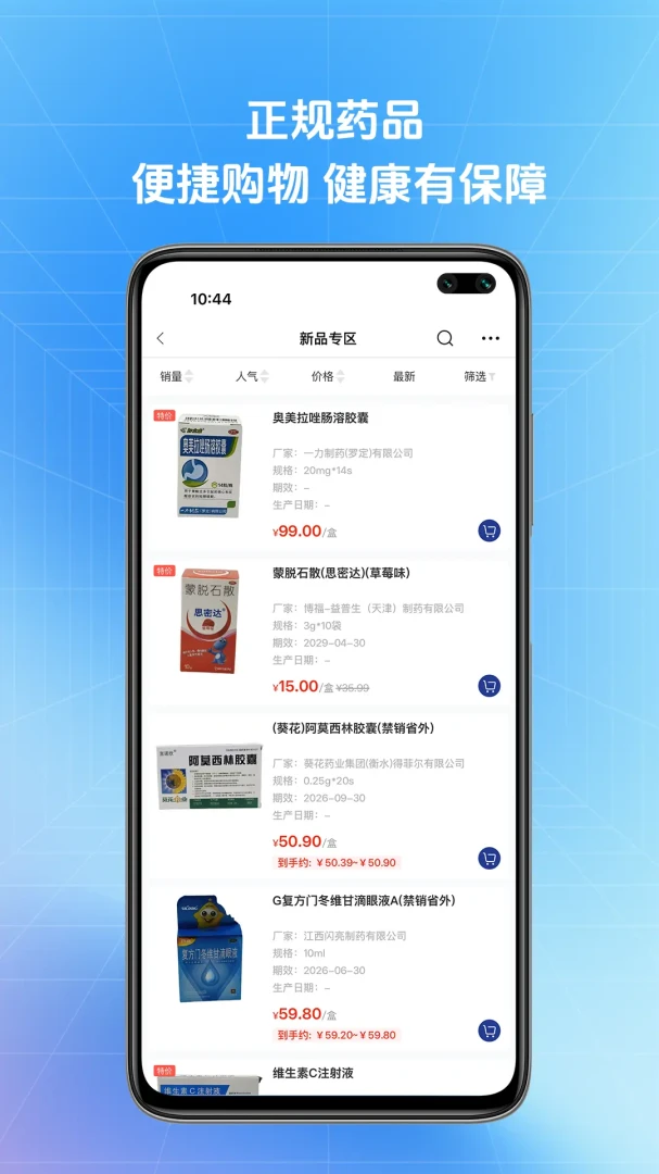����ҽҩ���°�v1.0.9��׿���ͼ2