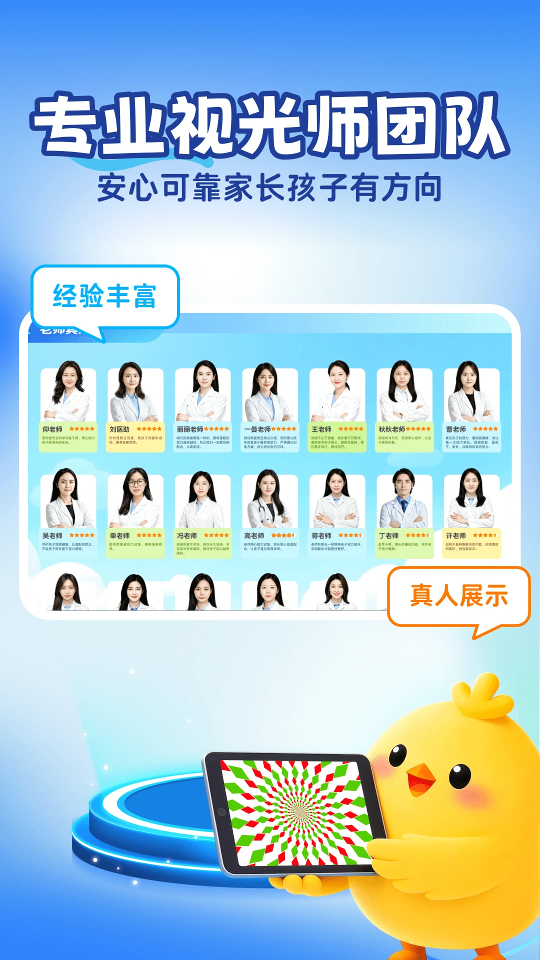思明堂互联网官方版2026最新版1.0.6截图1