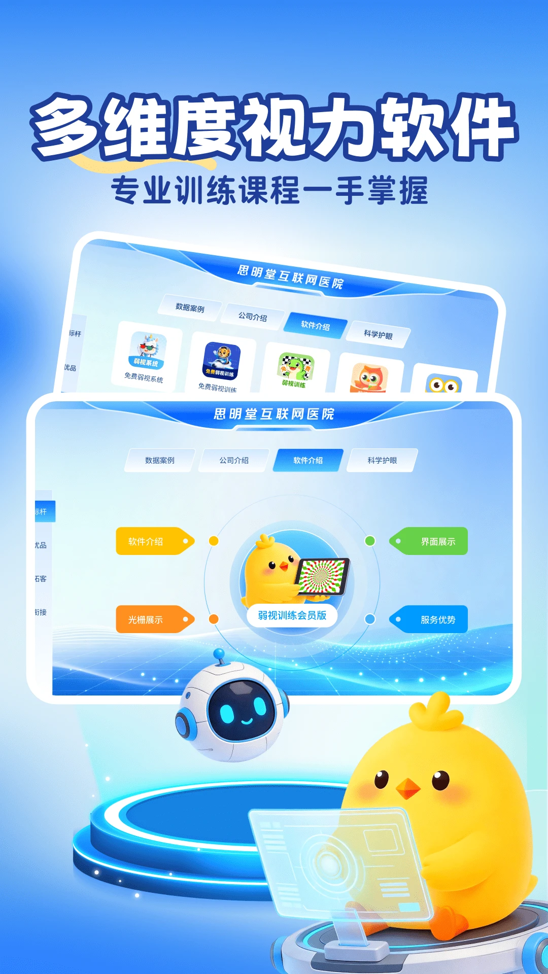 思明堂互联网官方版2026最新版1.0.6截图3
