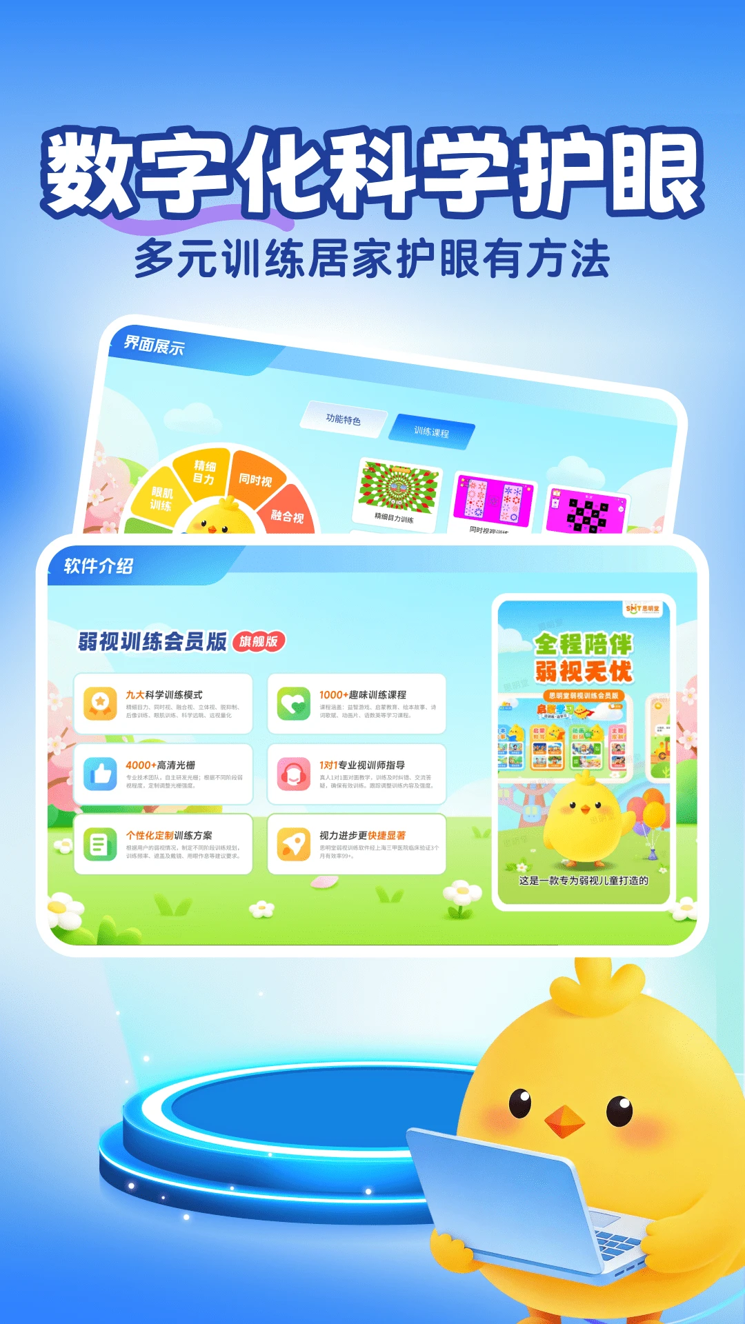 思明堂互联网官方版2026最新版1.0.6截图2