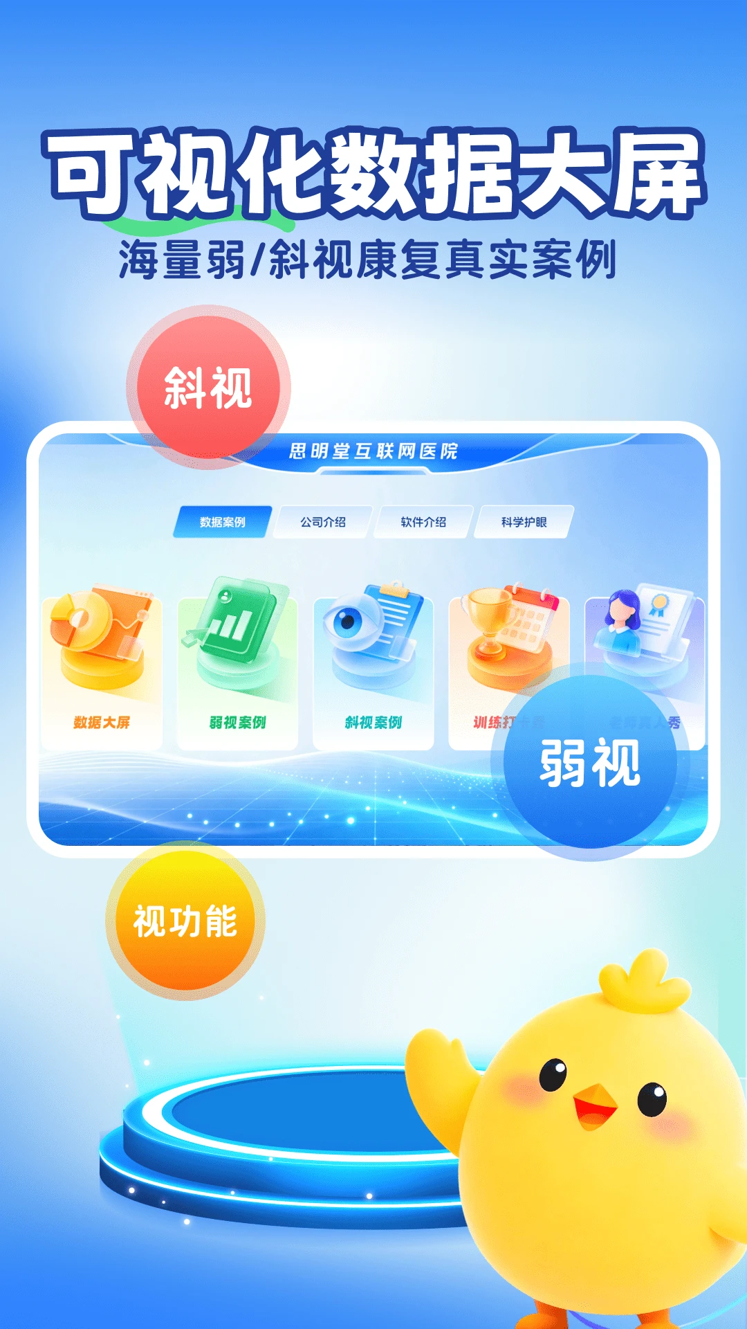 思明堂互联网官方版2026最新版1.0.6截图4