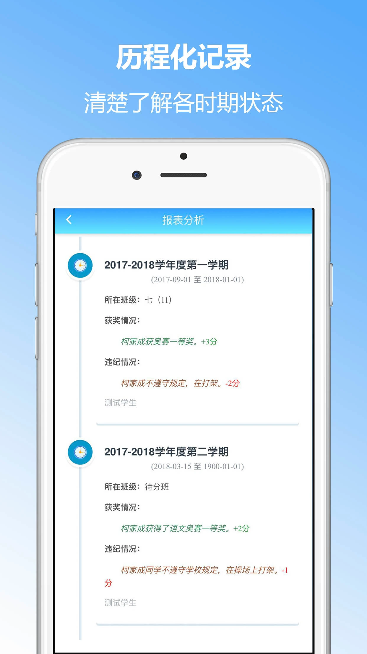 成长记录v5.12 安卓版截图3