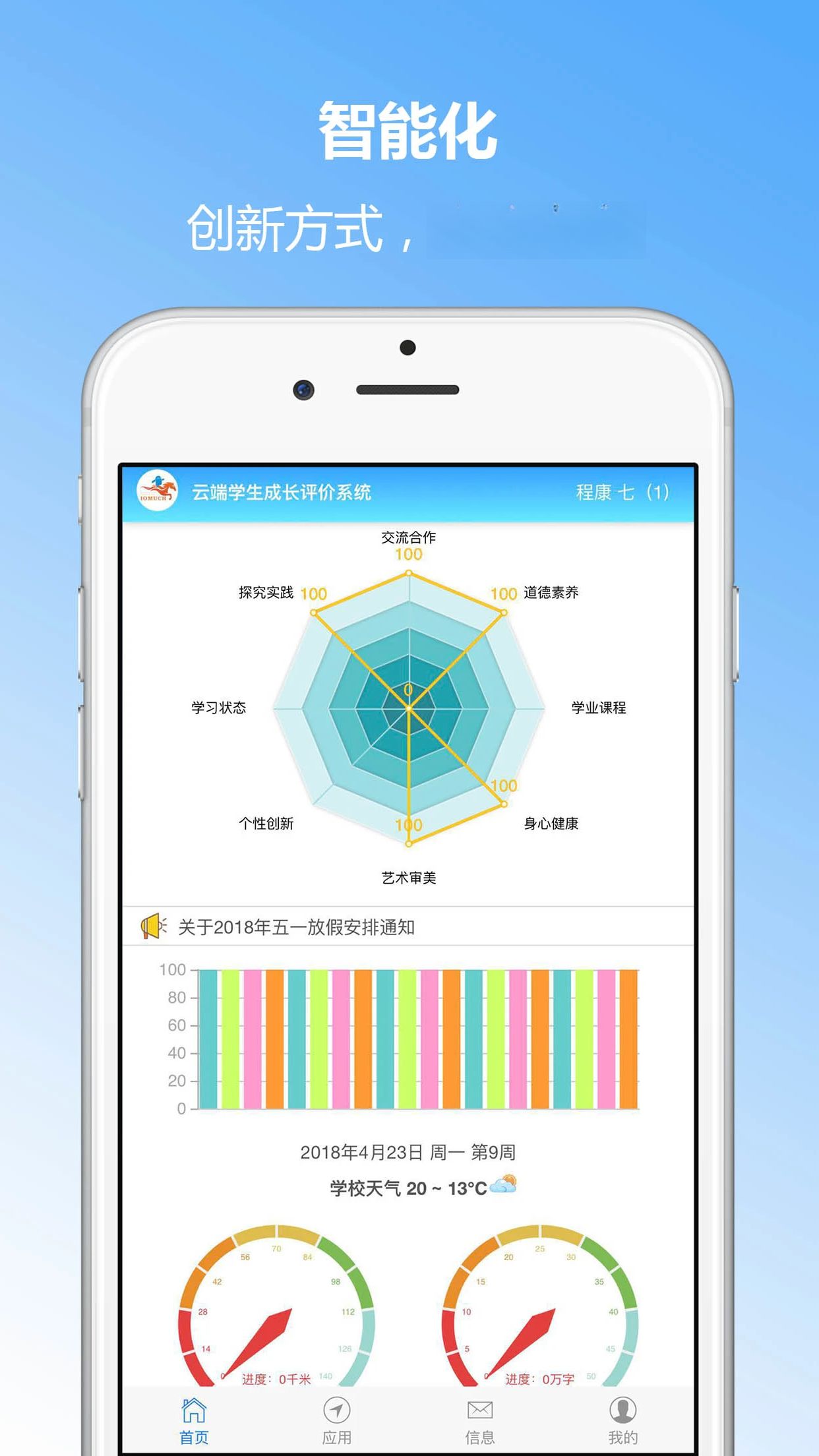 成长记录v5.12 安卓版截图1