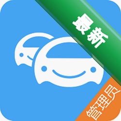 车队管家
