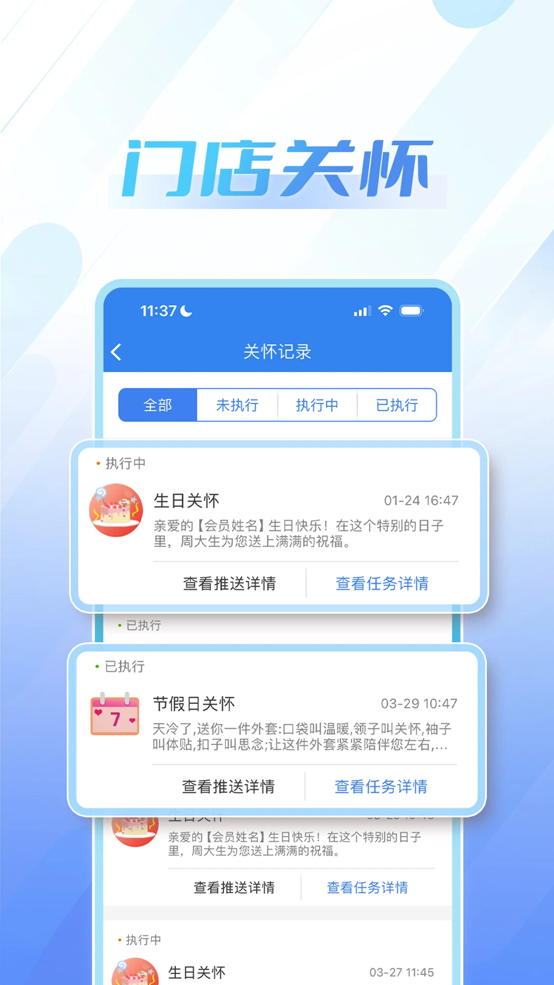 周大生超级导购app官方版v1.6.13安卓版截图2