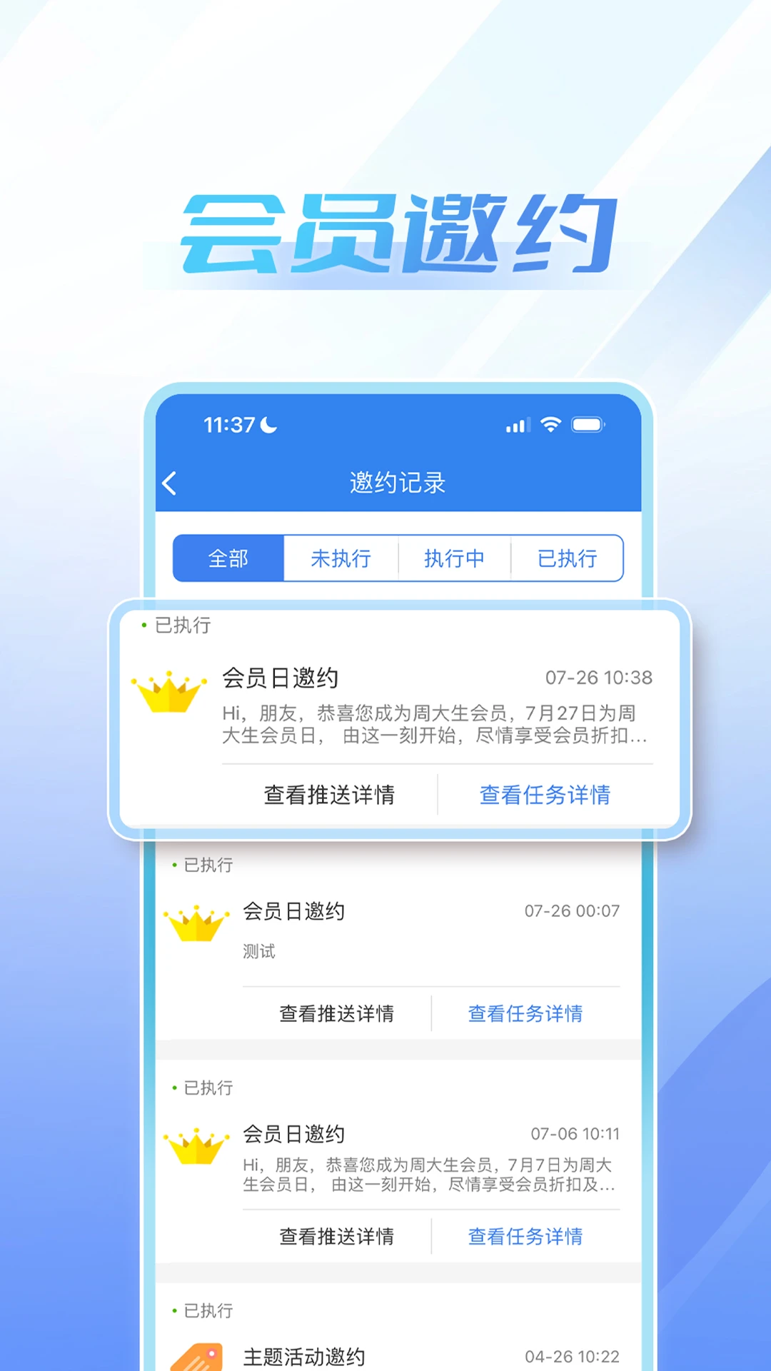 周大生超级导购app官方版v1.6.13安卓版截图1