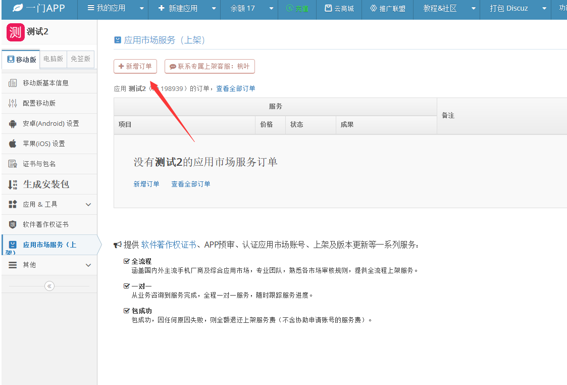 小码盒免费版app安卓版安装失败闪退解决办法截图