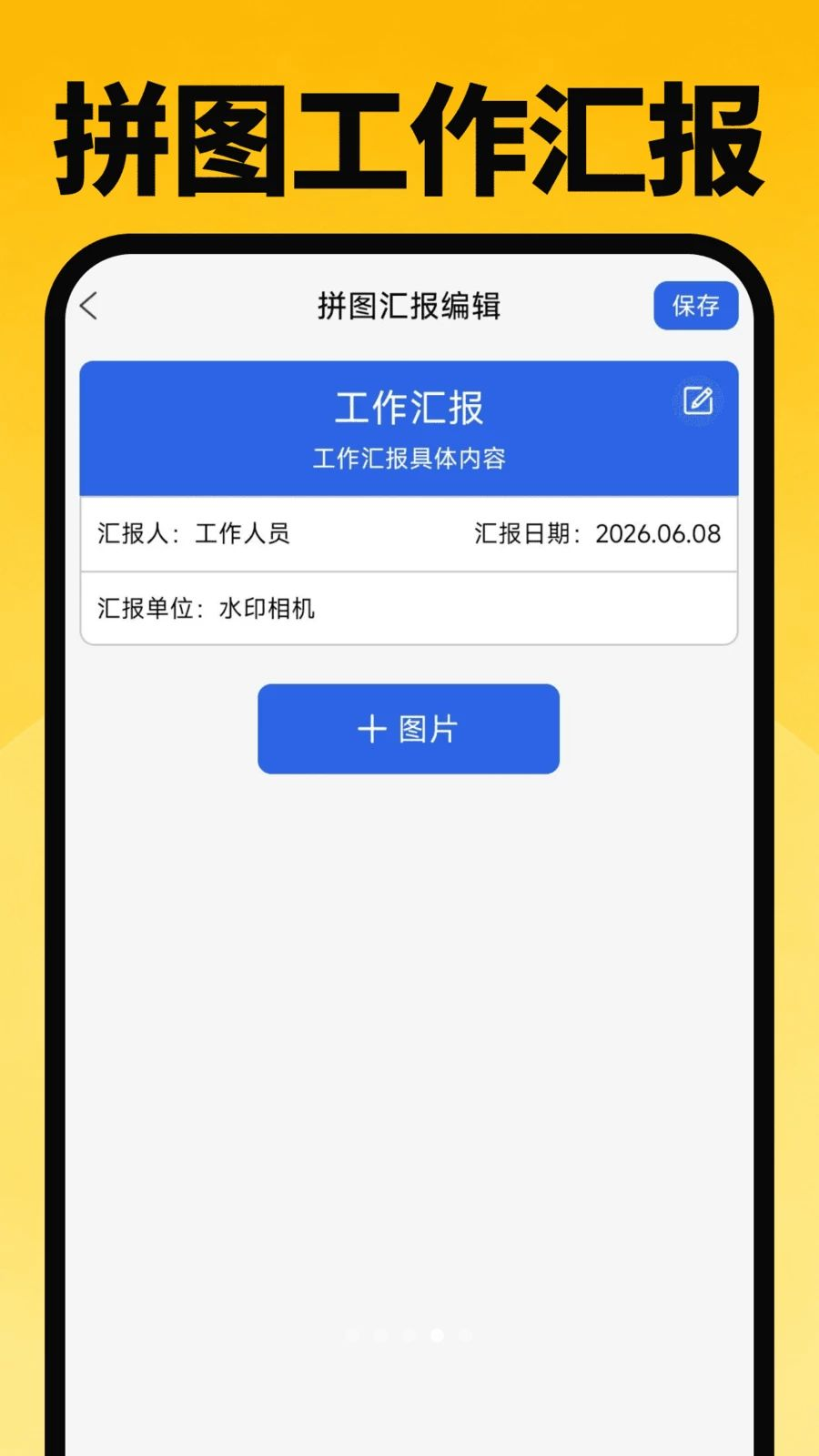 免费水印AI相机v1.0.4 安卓版截图3